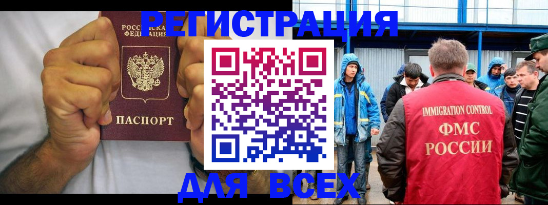 прописка для военкомата в Байкальске